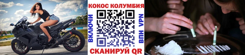 Кокаин FishScale  наркотики  Светлоград 