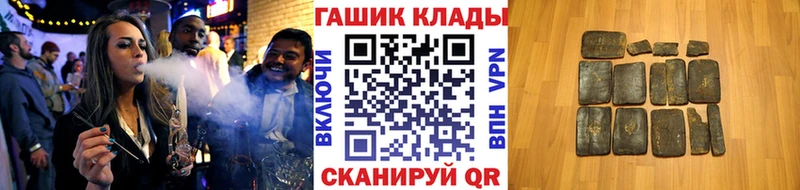 ГАШ hashish  Светлоград 