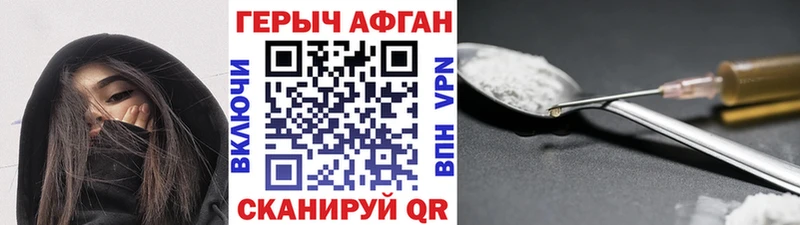 ГЕРОИН герыч  Светлоград 