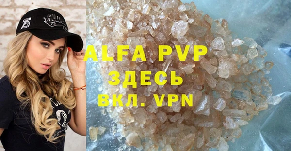 альфа пвп VHQ Армянск