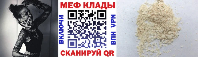 shop какой сайт  Светлоград  МЕФ мяу мяу 